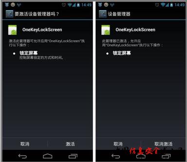 Android系统又爆新漏洞