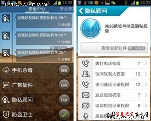 移动安全警示:我们还有没有隐私?