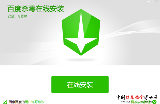 百度狙击360后路?联手卡巴斯基推免费杀毒
